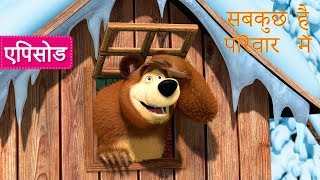 Masha makes pizza 🍕 Masha and The Bear English 🤞 New Episode [upl. by Quartet]