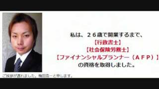 社会保険労務士に169日で1発合格した方法伝えます。 [upl. by Oirottiv]