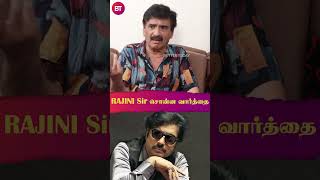 “RAJINI சொன்ன வார்த்தை” Actor Ramesh Kannan Interview  Rajini [upl. by Ennaylil]