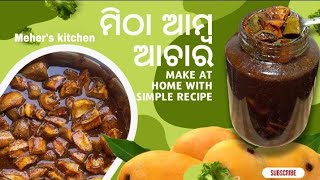 ମିଠା ଆମ୍ବ ଆଚାର l Mitha Amba Achara l Sweet Raw mango pickle in Odia Recipe l MAHALAXMI KITCHEN 👍 [upl. by Novick]