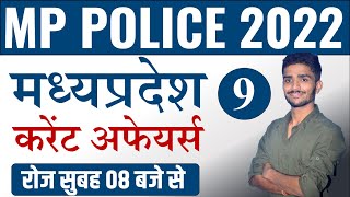 MP Police 2022  MP Current Affairs  Class9  Current Affairs For Mp Police BY Vishal Patidar Sir [upl. by Orozco]