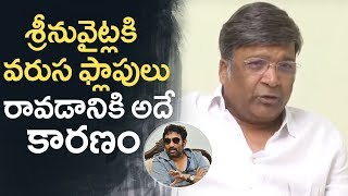 Kona Venkat Reveals The Reason Behind Srinu Vaitlas Failures  Manastars [upl. by Aurelie101]