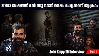 John Kaippallil Interview Part 1 Amaran  Sivakarthikeyan  Annmariya Kalippilaanu Cinemapranthan [upl. by Skylar186]