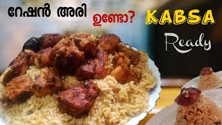 ഒരു തവണ എങ്കിലും ഇത് കഴിക്കണംറേഷൻ അരി കബ്സChicken KapsaRation Rice [upl. by Wilona]