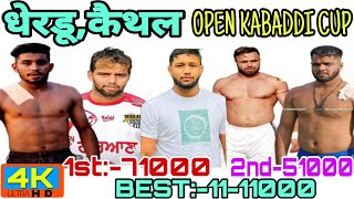 LIVE🔴 DHERDUKAITHALधेरडूकैथल OPEN KABADDI CUP LIVE 7 OCT 2024  KABADDICUP [upl. by Kammerer]