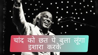 Rahat Indori Shayri collection ।।Rahat Indori sad shayariBulati hai magar jaane ka nahi shayari [upl. by Enialb]