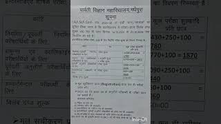 Intermediate Examination Form With Fine Session 2325 [upl. by Derte]