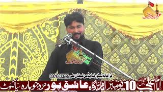 Live MajlisAza 10 November 2024 Ashiq pur Sailkot [upl. by Sandon]