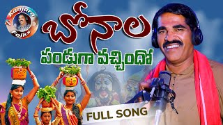 BONALA PANDUGA VACCHINDO MANA TELANGANA LO  SINGAR CHANDRAM KARRE  4K SONG [upl. by Anitsirc310]