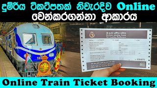 How to Book A Train Ticket Online in Sri Lanka  Railway Seat Reservation dinapotha railway [upl. by Auod]