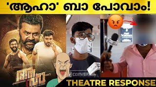 AAHA Movie Review  Ahaa Malayalam Movie Theatre Response  Indrajith  Ahaa Review [upl. by Ecnarolf]