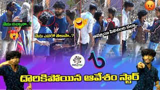 Prank On Avesam Star  Naresh  Telugu Pranks Avesamstar Prank Teluguprank Shorts Tree [upl. by Krishna843]