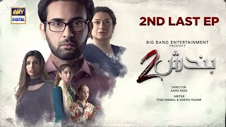 Bandish S2  2nd Last Episode  9 December 2023 English Subtitles ARY Digital Drama [upl. by Girish195]