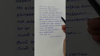 👨‍👧va va en devathaiye song lyricsabhiyum nanummadhu balakrishnanvidyasagar [upl. by Fife]