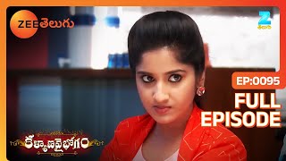 ఎందుకు నా వెనకాలే పడుతారు  Kalyana Vaibhogam  Full Ep 95  Zee Telugu  08 Sep 2017 [upl. by Eadahs737]