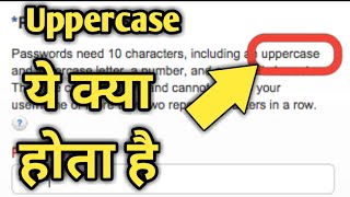 Password Me Uppercase Kya Hota Hai  Uppercase Letter Kise Kahate Hain [upl. by Crispa602]