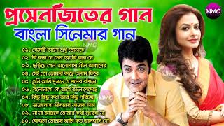 Best Of Prosenjit Chatterjee Bengali Song  প্রসেনজিতের বাংলা সিনেমার গান  Prosenjit Auidio Jukebox [upl. by Rodrigo95]