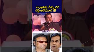 నా బ్రతుకు అంత వీళ్ళు చెప్పిందే చెయ్యాలి 😂 brahmanandam mohanbabu telugutrolls bst369 [upl. by Merrell571]