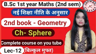 BSc 2nd semester Maths  Ch Sphere  L12  Maths by Jyoti Chaudhary ✍️✍️ [upl. by Razid]