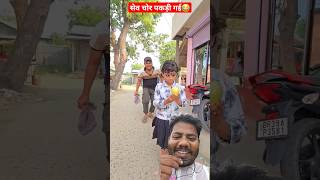 Apple Chor Pakadi Gayi 😂 shorts funny comedy dance song tiktokvideo sukhasankastar [upl. by Mirna62]