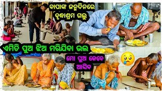 ଏମିତିଆ ପିଲା ମରିଯିବା ଭଲ 😡  Odia bhaina vlogs  Odia vlogs [upl. by Noynek71]