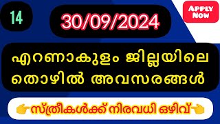 Ernakulam✅ latest job vacancy 2024  Ernakulam Job Vacancy Today  Kochi job vacancy 2024  എറണാകുളം [upl. by Glasgo]