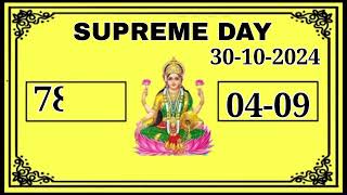 SATTA MATKA30102024KALYAN MATKA SUPREME DAY VIP GAME FIX [upl. by Schonfeld]