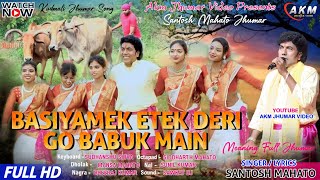 Basiyamek Etek Deri Go Babuk Main  KURMALI JHUMAR SONG  Santosh Mahato Jhumar Program Video 2023 [upl. by Chaunce]