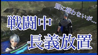 長義放置www 戦闘中に山姥切長義を放置してみた… 刀剣乱舞無双 山姥切長義 CV 高梨謙吾 [upl. by Fachan829]