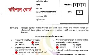 hsc bangla 1st paper 2024 mcq answer barisal board  bangla 1st Paper mcq solution 2024 [upl. by Ahsirek]