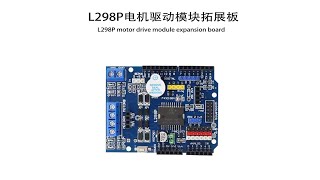 L298P L298P motor drive module expansion boardrelandsun [upl. by Loftis]