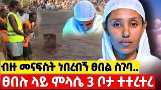 bermel Georgis አገልጋዮቹ የተመረጡ ናቸው መናፍስቱን ኪዳነምህረት ወደ ሲኦል  በርሜል ቅዱስ ጊዮርጊስ [upl. by Akinna]