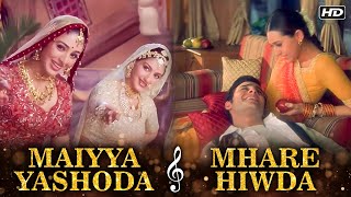 Maiyya Yashoda X Mhare Hiwda  Hum SaathSaath Hain  Iconic Songs  Karisma  Tabu  Sonali [upl. by Akinehs]