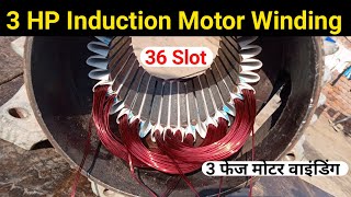 3hp 3phase motor winding  3Phase 36slot induction motor full rewinding [upl. by Lavinia40]