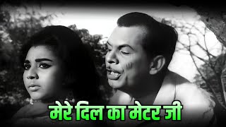 मेरे दिल का मेटर जी  Mere Dil Ka Matter Jee Song  4K  Mohammed RafiAsha Bhosle  Romantic Song [upl. by Yenreit127]