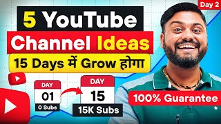 15 Days में Grow होने वाले Channel Ideas  Top 5 Youtube Channel Ideas  Earn Through Youtube [upl. by Anilem]