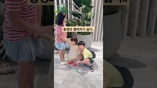 인형같은 내동생 너무 사랑스럽대요 아기브이로그 아기영상 koreanbaby cute babyshorts [upl. by Assirak]