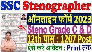 SSC Stenographer Online Form 2023 Kaise Bhare 🔥 How to Fill SSC Steno Online Form 2023 Apply 🔥 [upl. by Luise344]