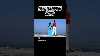 Toke dekhe Jiya rahlo nahi jayela songsong shorts sorts songs trending [upl. by Windy]