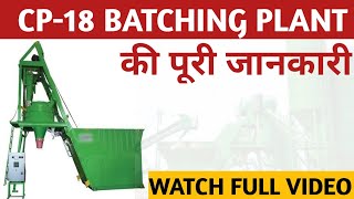 CP 18 Batching plant full information BATCHING PLANT [upl. by Aikyt]