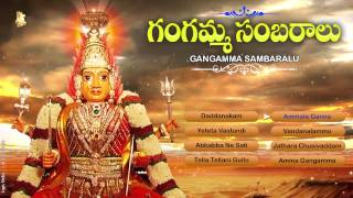 Gangamma Sambaralu  Goddess Gangamma Jathara Special Patalu  Jukebox  Gangamma Jatara Video Songs [upl. by Nosreip]