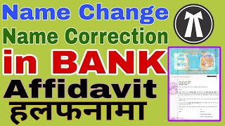 Affidavit For Name Correction  How To Make Affidavit For Name Correction affidavit [upl. by Anihs157]