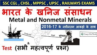 Indian Geography भारत के खनिज संसाधन  Metal amp Nonmetal Minerals Production Indian Geography Hindi [upl. by Childers]