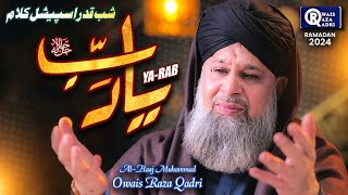 Owais Raza Qadri  Ya Rab  New Heart Touching Duaiya Kalam 2024  Ramadan Kareem  Official Video [upl. by Faletti769]