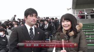 帝京大学ラグビー部 〜23人目の選手達〜 [upl. by Darwin]