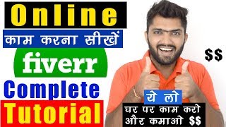 Fiverr Complete Tutorial in hindi [upl. by Tiat]