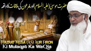 hazrat musa aur firon ki mulaqat [upl. by Emmalynne]