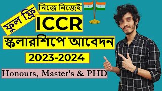 How to apply for the ICCR Scholarship।।আইসিসি আর স্কলারশিপে আবেদন [upl. by Brackely449]