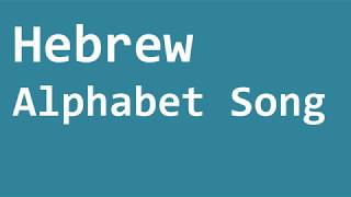 Learn the Hebrew Alphabet in only 5 Minutes [upl. by Wait585]