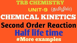 second order reaction in tamil  TRB  NET  SET  SANTHOSHCHEMISTRY [upl. by Jerrylee379]